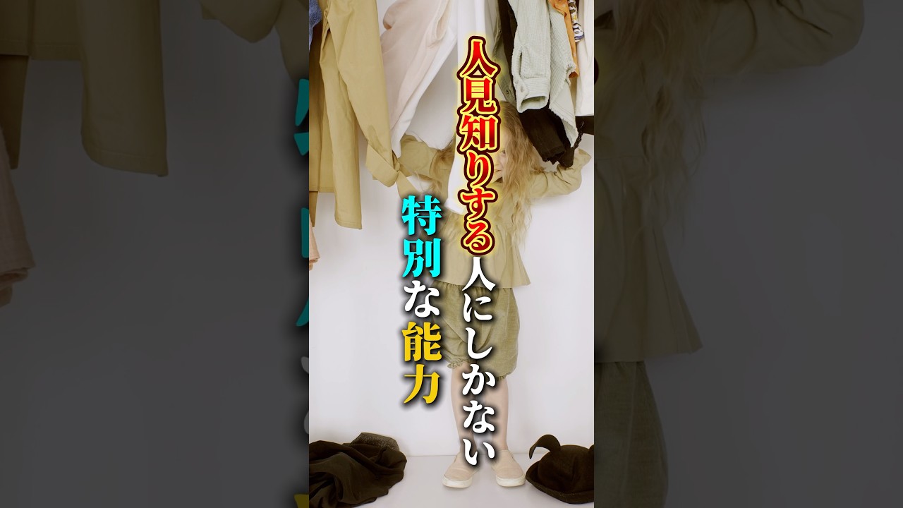 みんなはどれくらい人見知りですか？#人見知り #風水 #運気 #コミュニケーション
