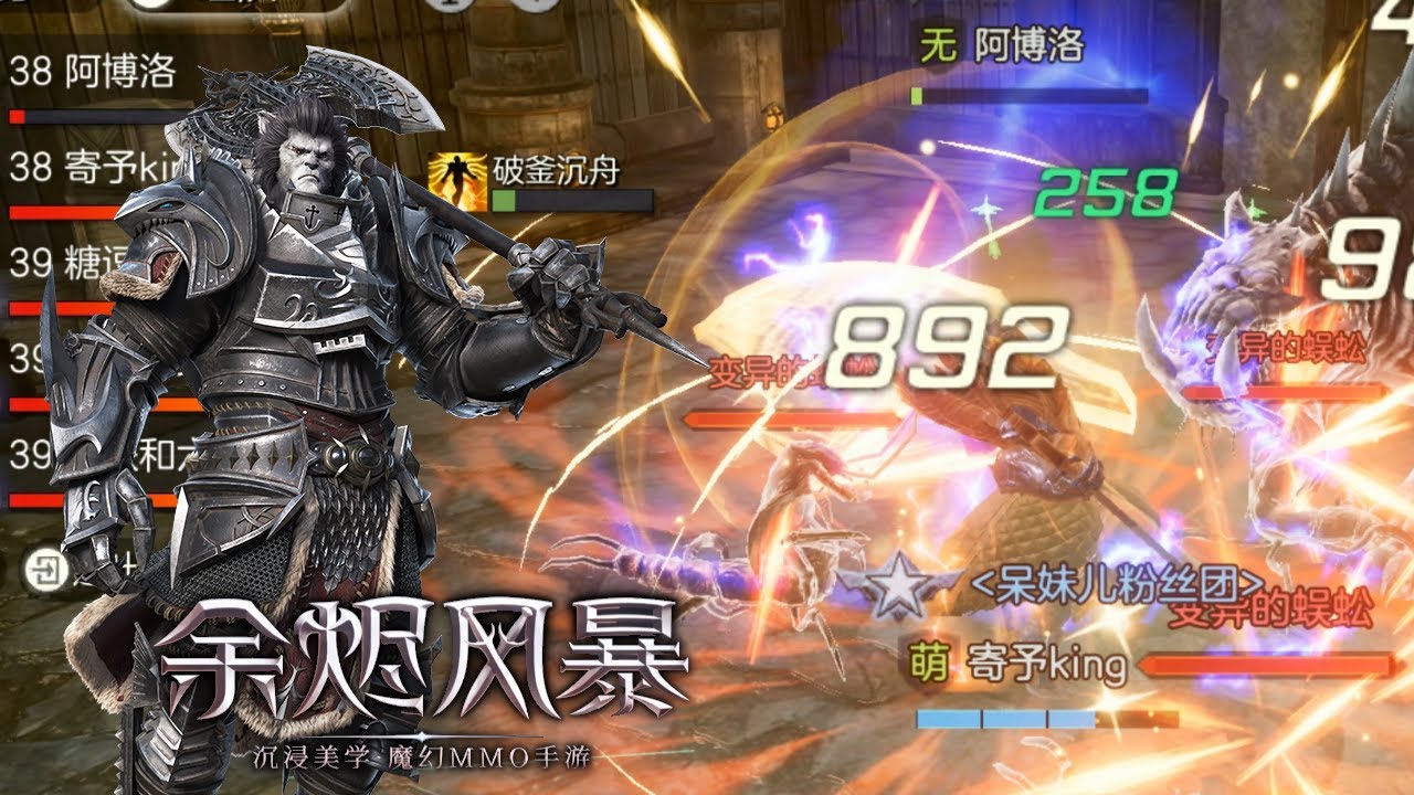 Bless Eternal Mobile 余烬风暴 (CN) - China launch party dungeon gameplay