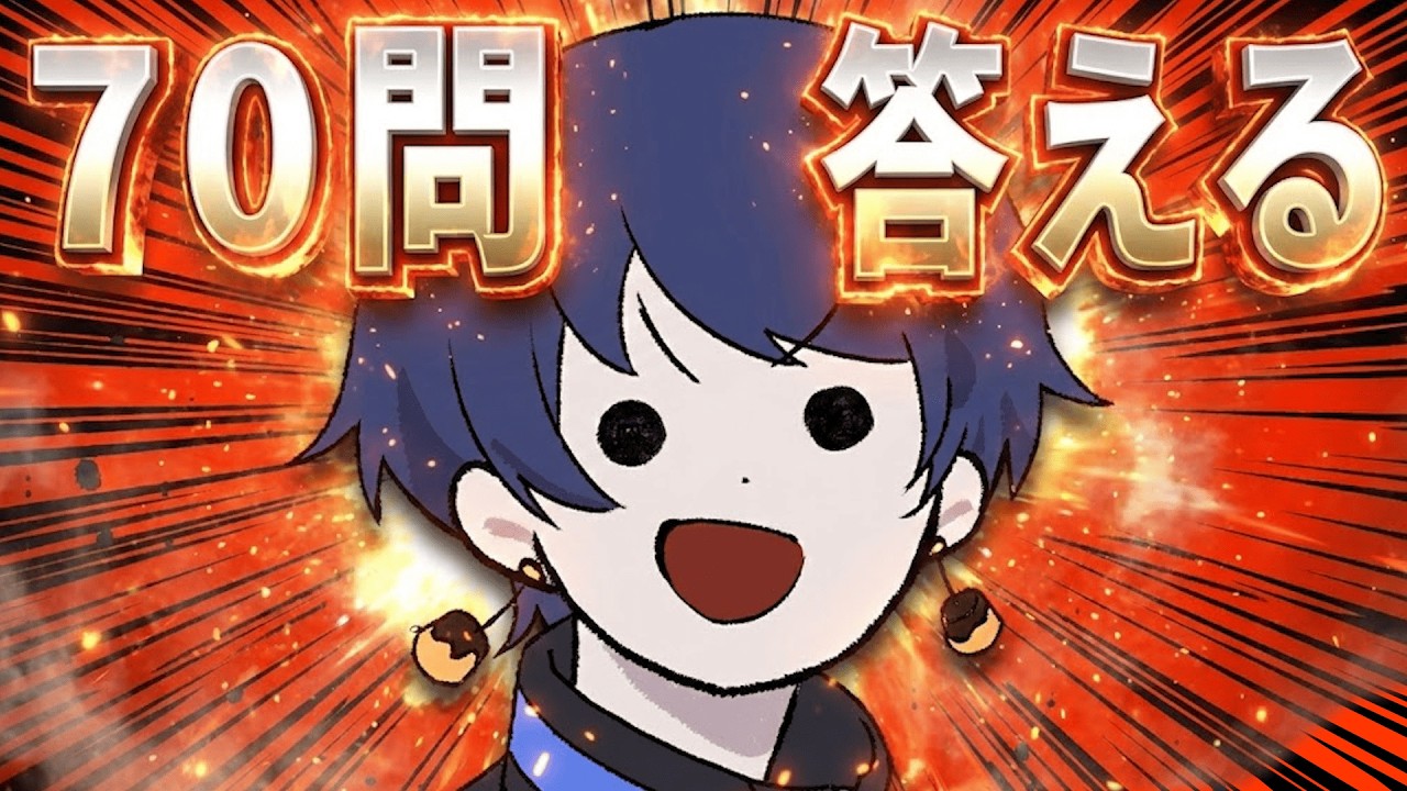 【70ヶ月記念】70個の質問を答え切るまで終われません。【虚無虚無ぷりん】