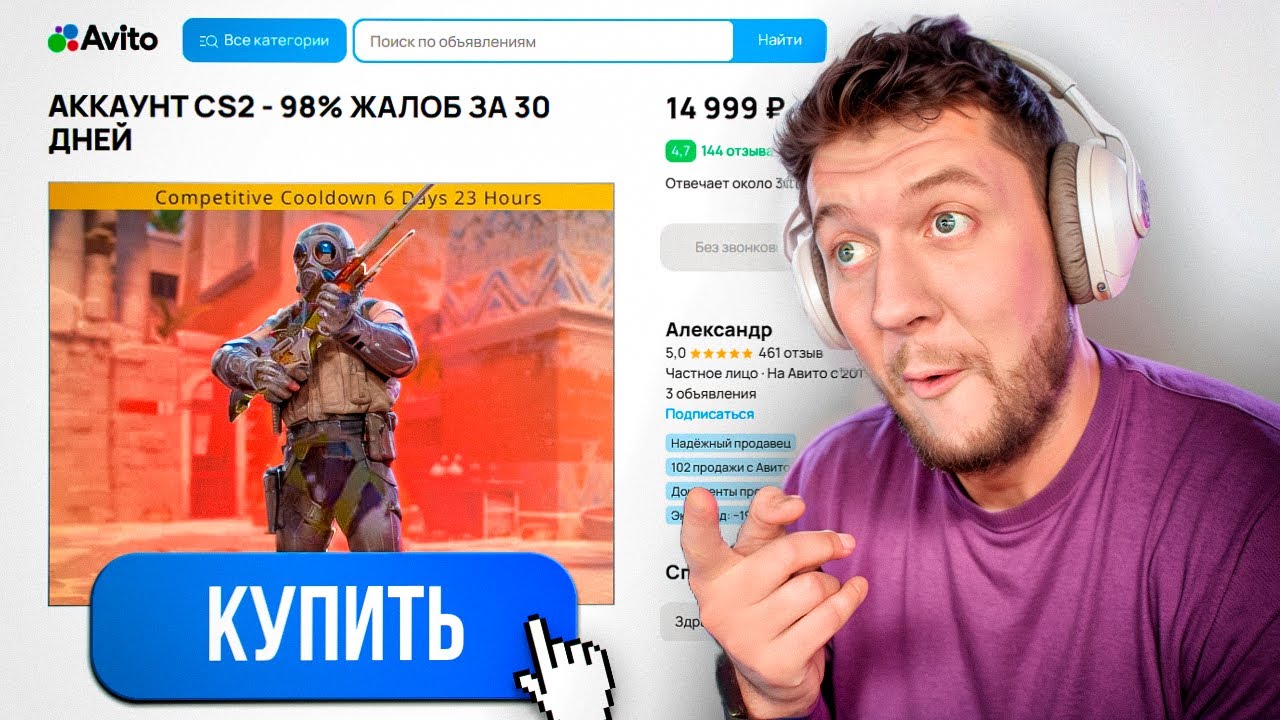 Купил АККАУНТ-ИЗГОЙ в CS2. Теперь я понимаю, почему он продавался.