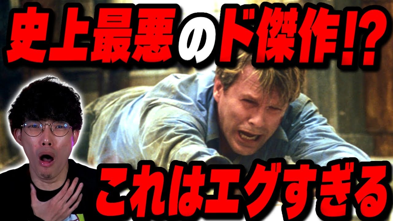原点にして頂点！最悪の傑作映画『ソウ』徹底レビュー【沖田遊戯の映画アジト】