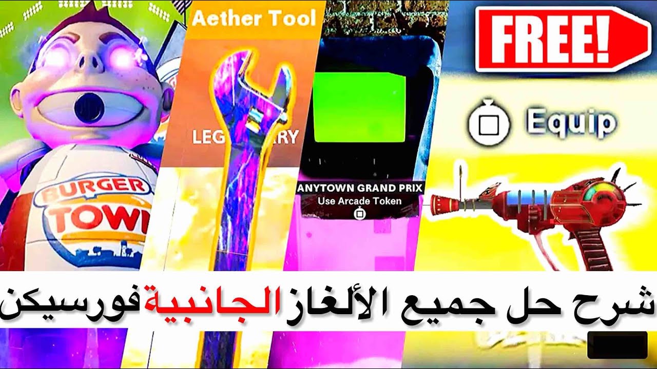 شرح حل جميع الإلغاز الجانبية في ماب فورسيكن | كود17 كولد وار زومبيز