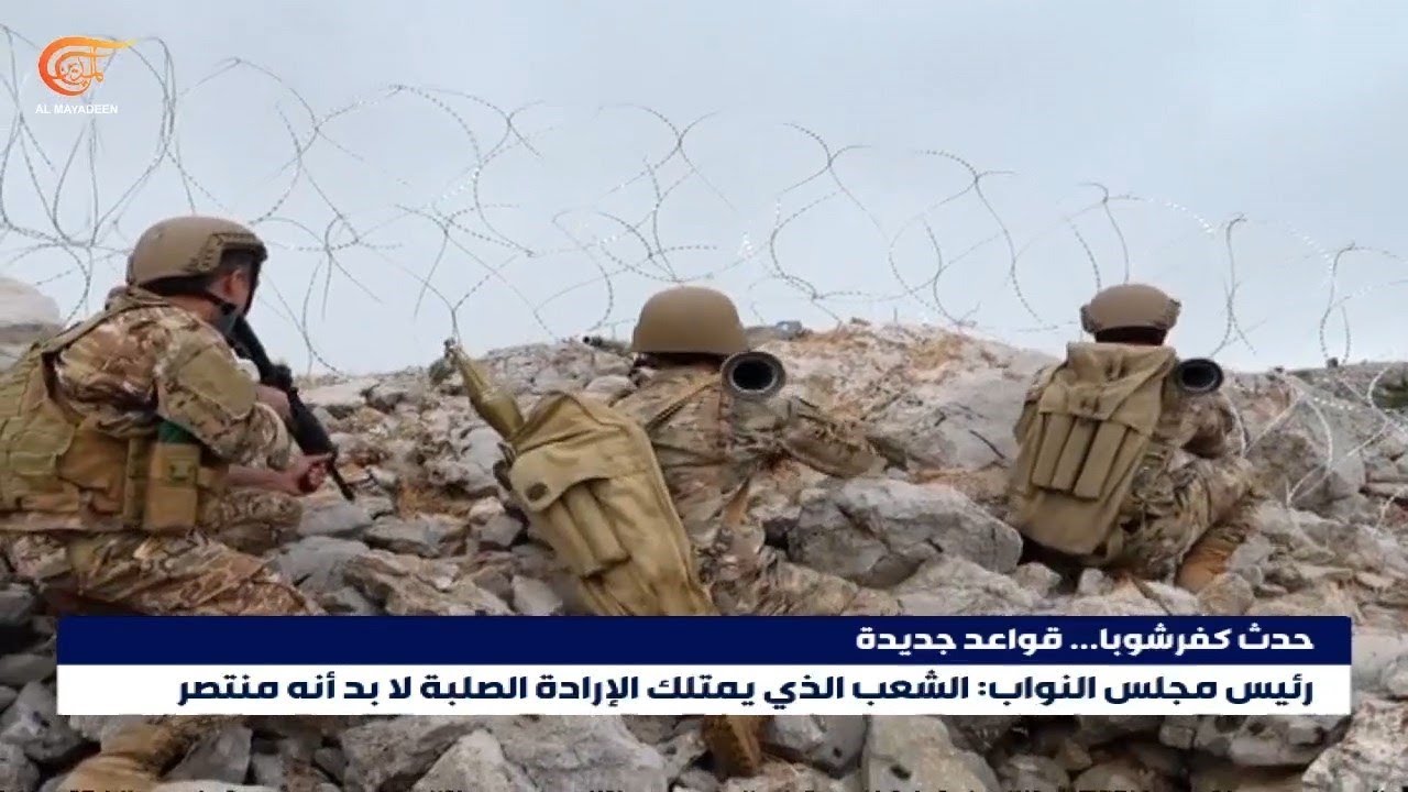 مواجهات بين مواطنين لبنانيين وقوات الاحتلال في منطقة تلال كفرشوبا
