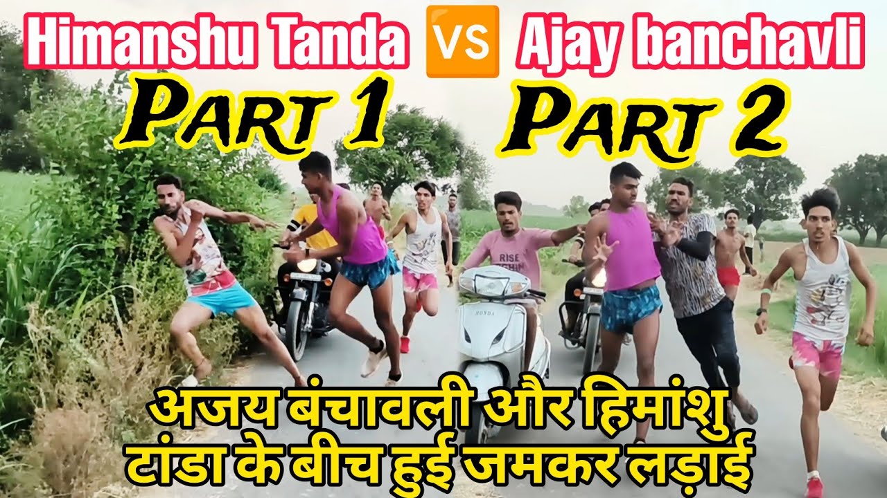 1600 Meeter Final Race फतेहपुर b.s.r Himanshu Tanda 🆚 Ajay banchavli Ho Gya Panga || lavkush 1st