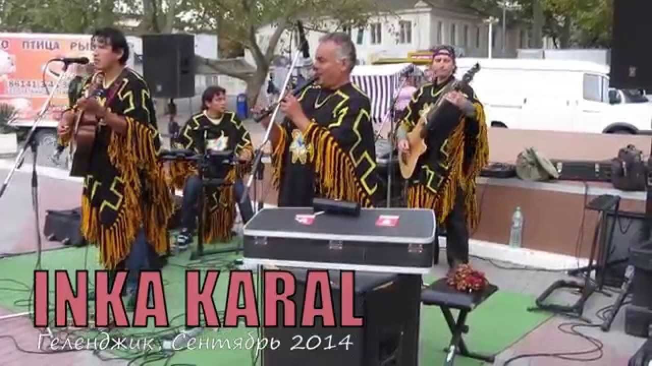 Inka Karal - Muchachos De Pelo Largo. Индейцы в Геленджике. Перуанцы. 2014