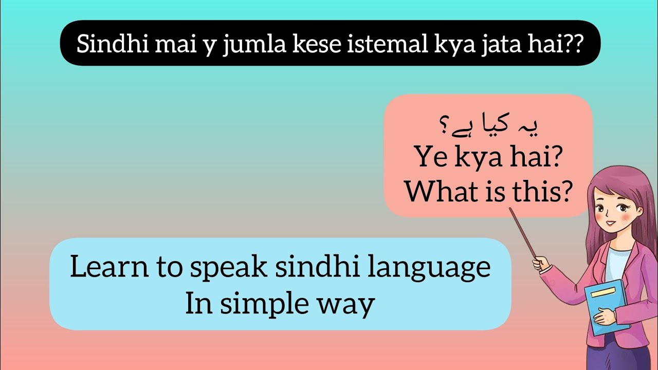 Learn to speak daily use sindhi || y kya hai sindhi mai kaise bolenge || sindhi language ||111