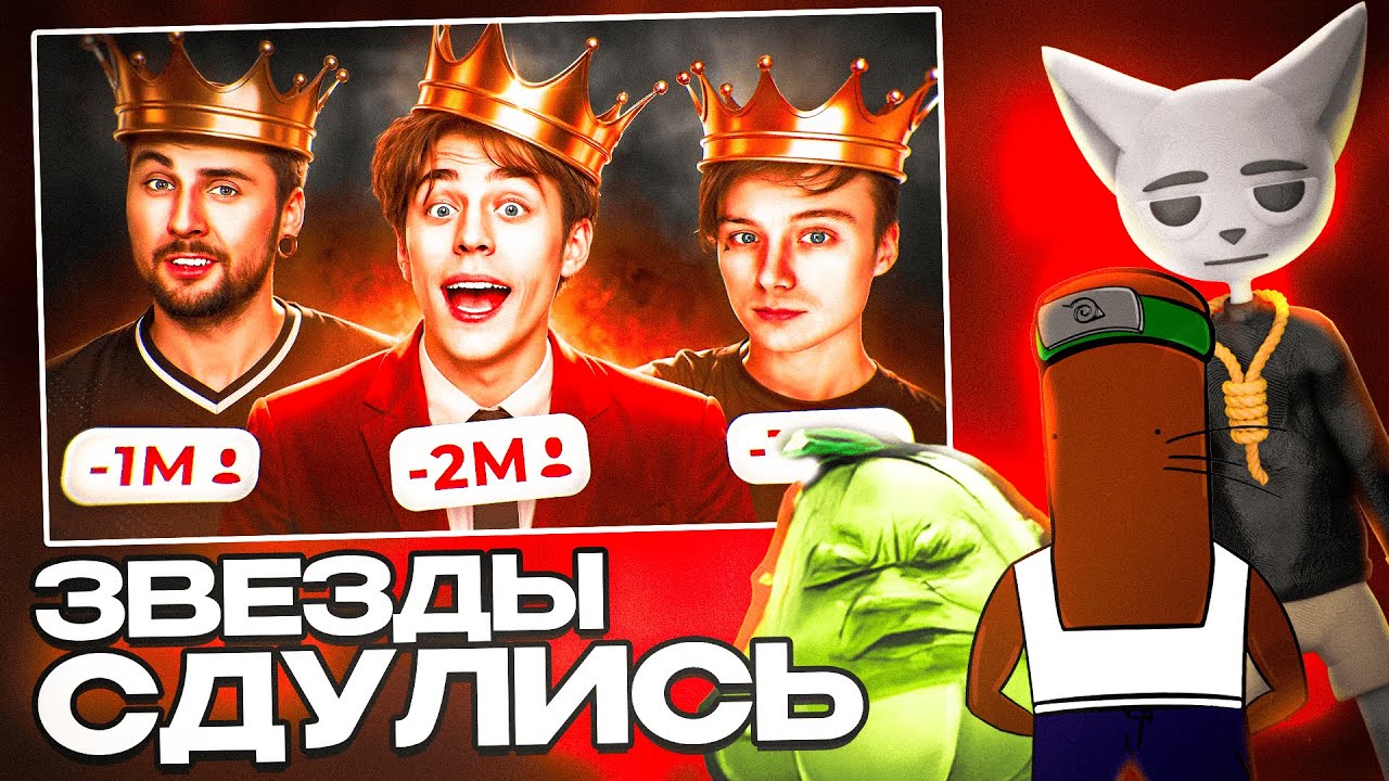 BVS, Solek, ЧУВАК СМОТРЯТ - ПАДЕНИЕ ТОПОВ-1 РУ-ЮТУБА - ИВАНГАЙ, А4, +100500! // PhuntiQ