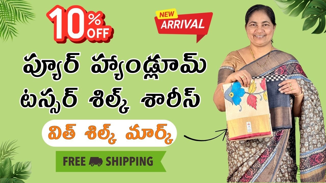Tussar Silk Sarees: Pure Handloom Collection with Silk Mark | 10% OFF