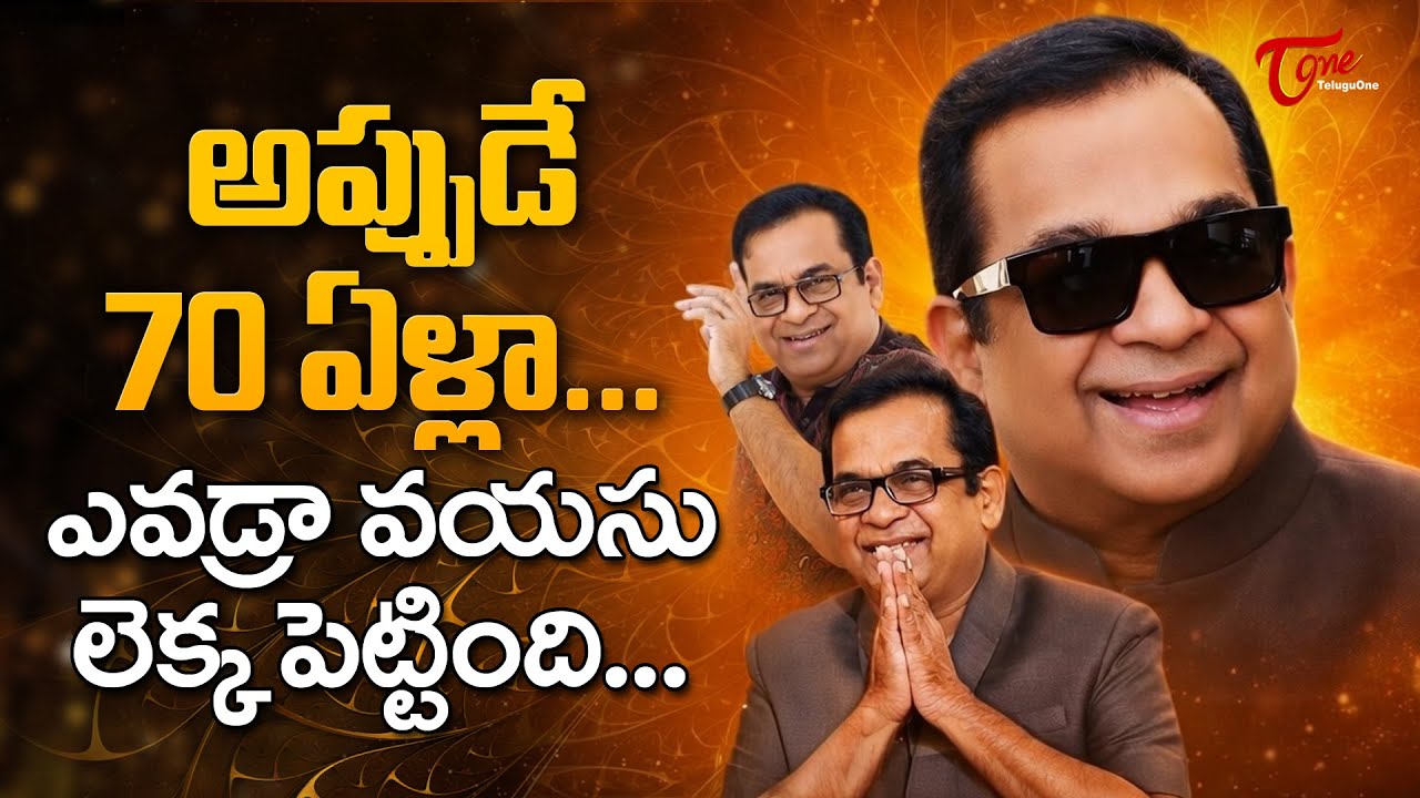 Senior Journalist Bharadwaj Special Analysis On Brahmanandam | Brahmanandam 70th Birthday |TeluguOne