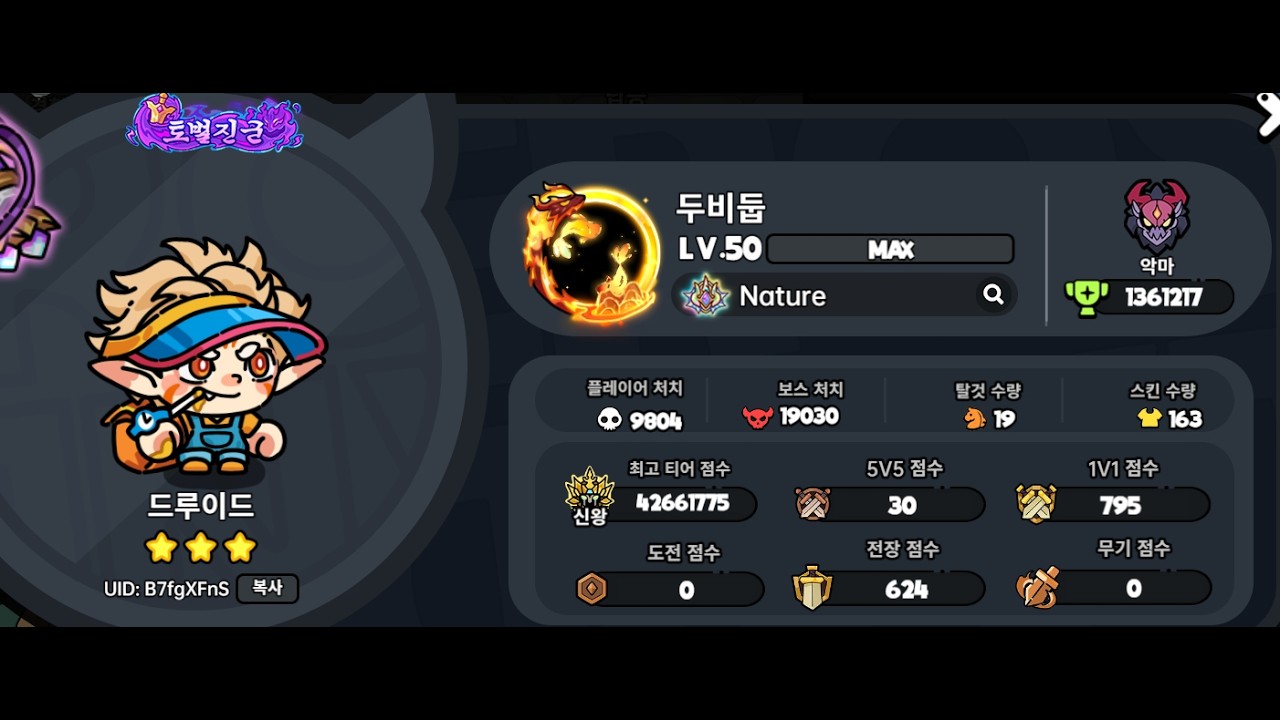 [Hero's Land] Nature 건축대사 두비둡