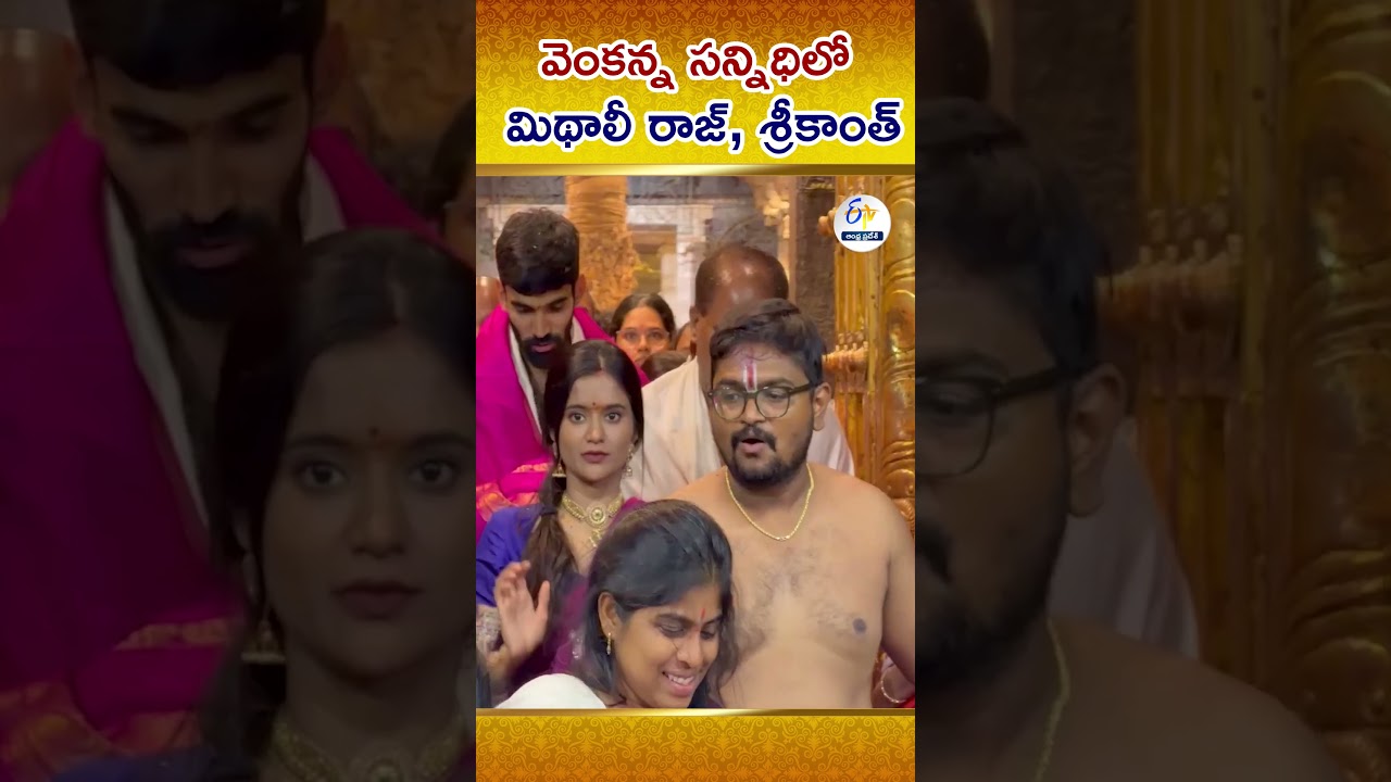 Cricket Legend Mithali Raj And Shuttler Kidambi Srikanth Seek Blessings At Tirumala