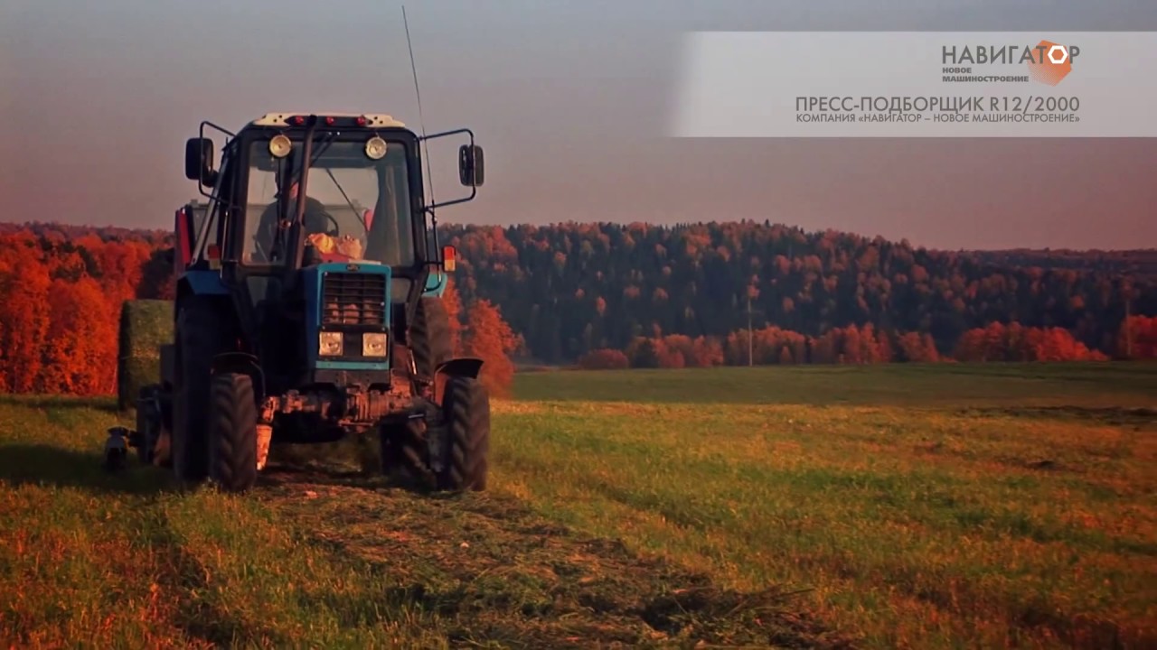 Пресс-подборщик R12 2000