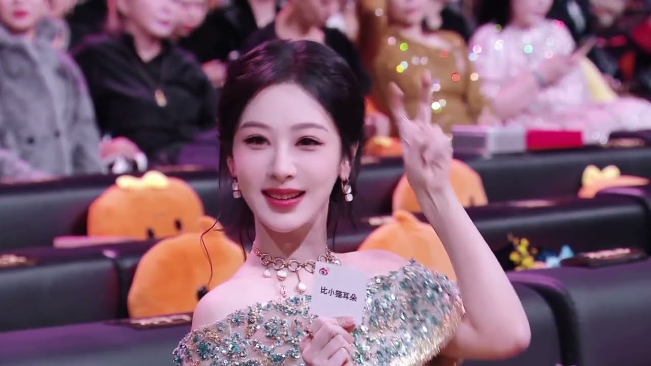 Cute Yang Zi In Weibo Night 2025 😚 杨紫微博之夜打招呼合集