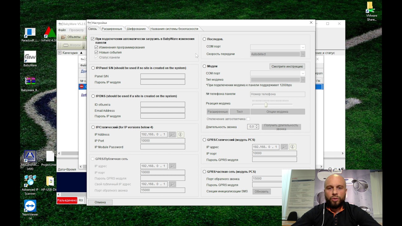 Программа BabyWare: Видеоурок 1. Начало работы
