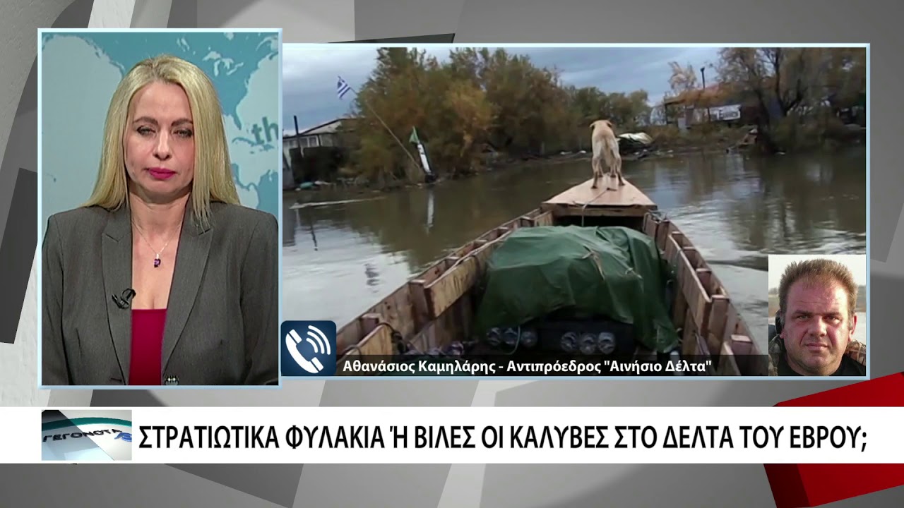 Τι μέλει γενέσθαι με τις καλύβες στο Δέλτα του Έβρου - Το εκκλησάκι του Αγίου Ανθίμου