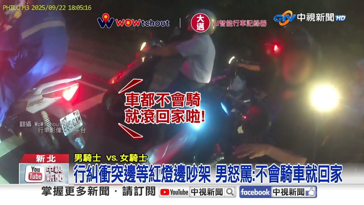 男女騎士爆行糾