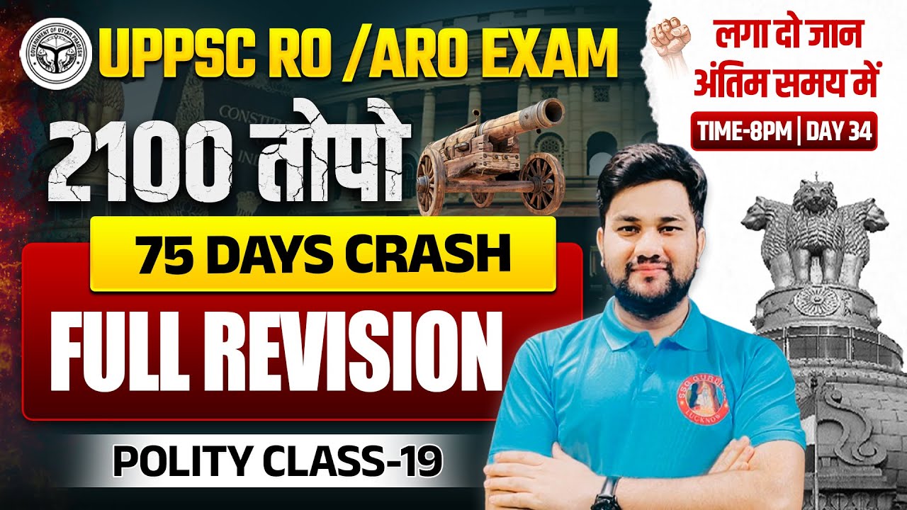 UPPSC RO ARO RE-EXAM 2025 | POLITY CLASS PYQS | UP RO ARO GS GK | RO ARO HINDI | RO ARO GS, HINDI