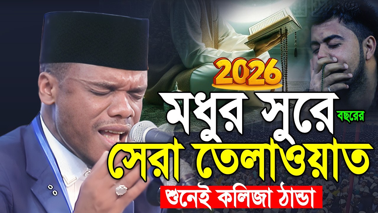 African Qari Fardan Adam। Viral Recitation। ক্বারি ফারদান আদম ভাইরাল তিলাওয়াত। African Qari Fardan।