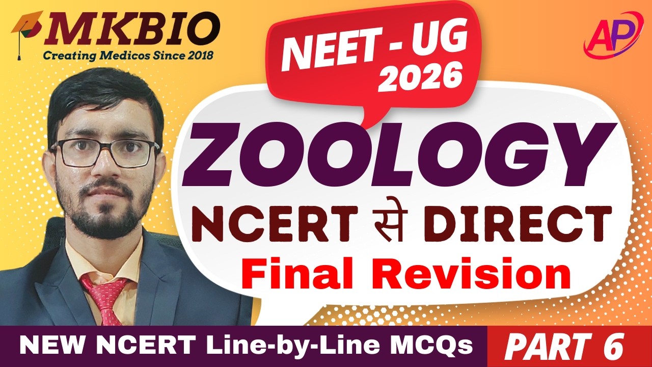 ZOOLOGY MCQ | NEET UG 2026 | Part-6 | NCERT Based Questions | MKBIO (AnkPlus) | MK Sir