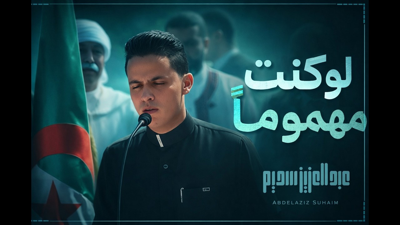 الرقية الشرعية بصوت القارئ عبد العزيز سحيم لعلاج الأمراض الروحية _ إبطال السحر_ العين_الحسد_فك العقد