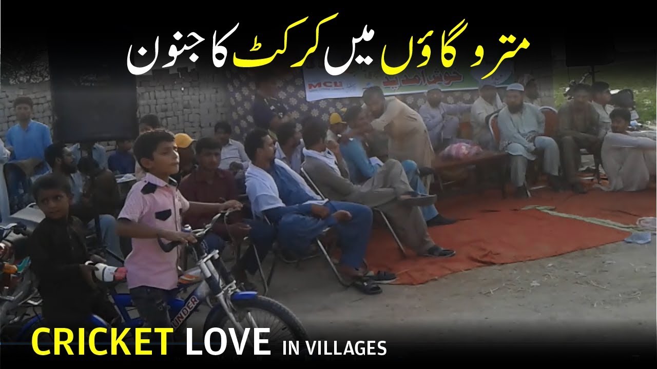 Cricket in Village: Mitru Cricket League 2018