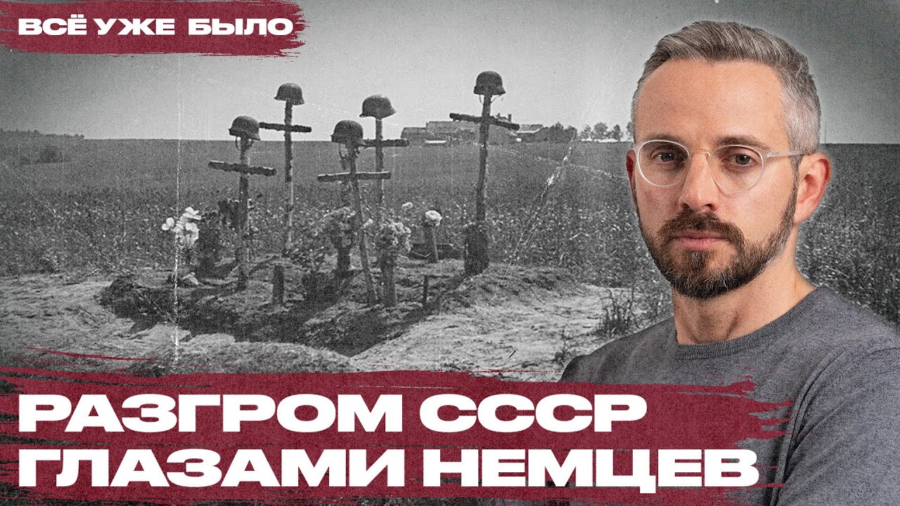 Киевский котел, 1941 год. Редкие кадры поражения Красной армии