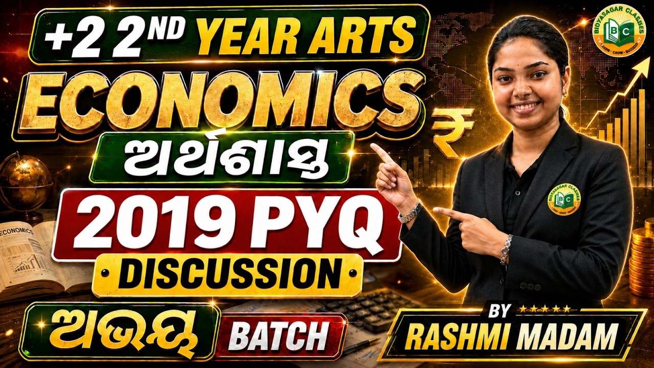 CHSE +2 2ND YEAR ARTS ECONOMICS || 2019 PYQ DISCUSSION || IMPORTANT QUESTIONS || BY RASHMI MADAM