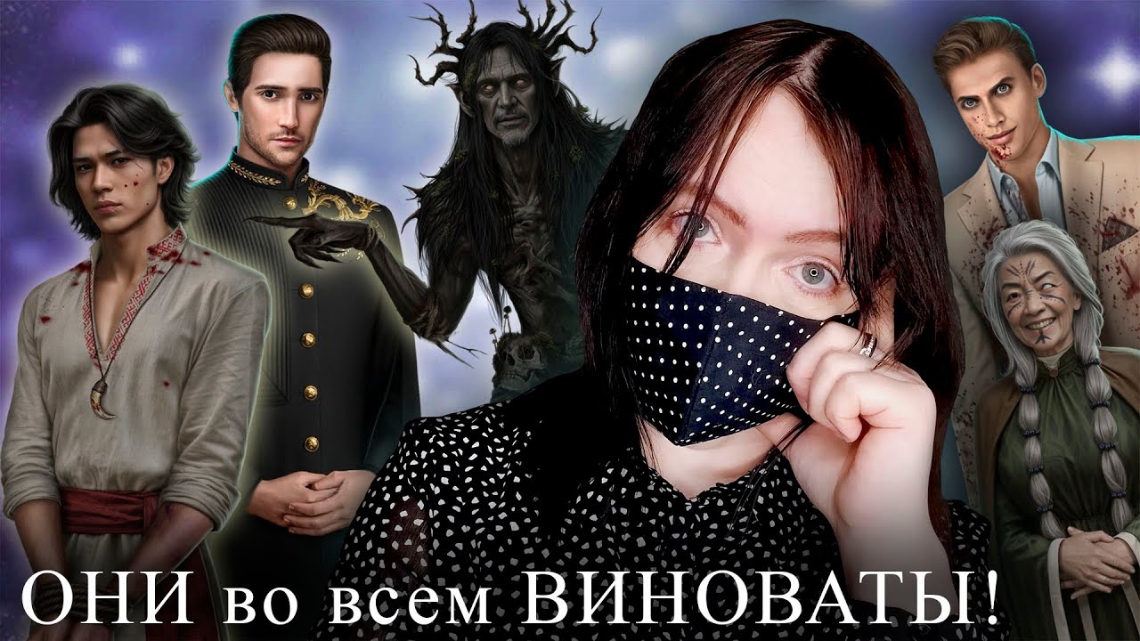 ТЕОРИИ | И поглотит нас морок | Дракула: история любви | Клуб Романтики