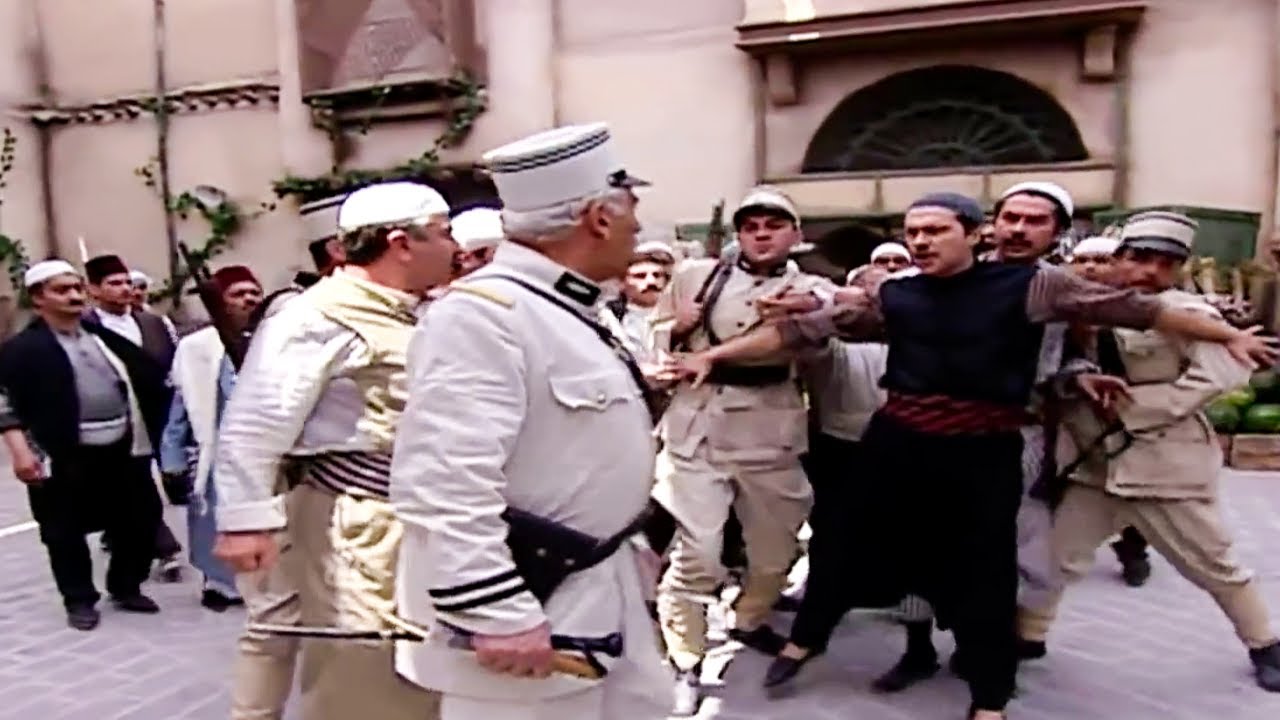 أبو جودت لم كل شباب الحارة و دكهن بالسجن يا باطل بدو يعبي جيبتو
