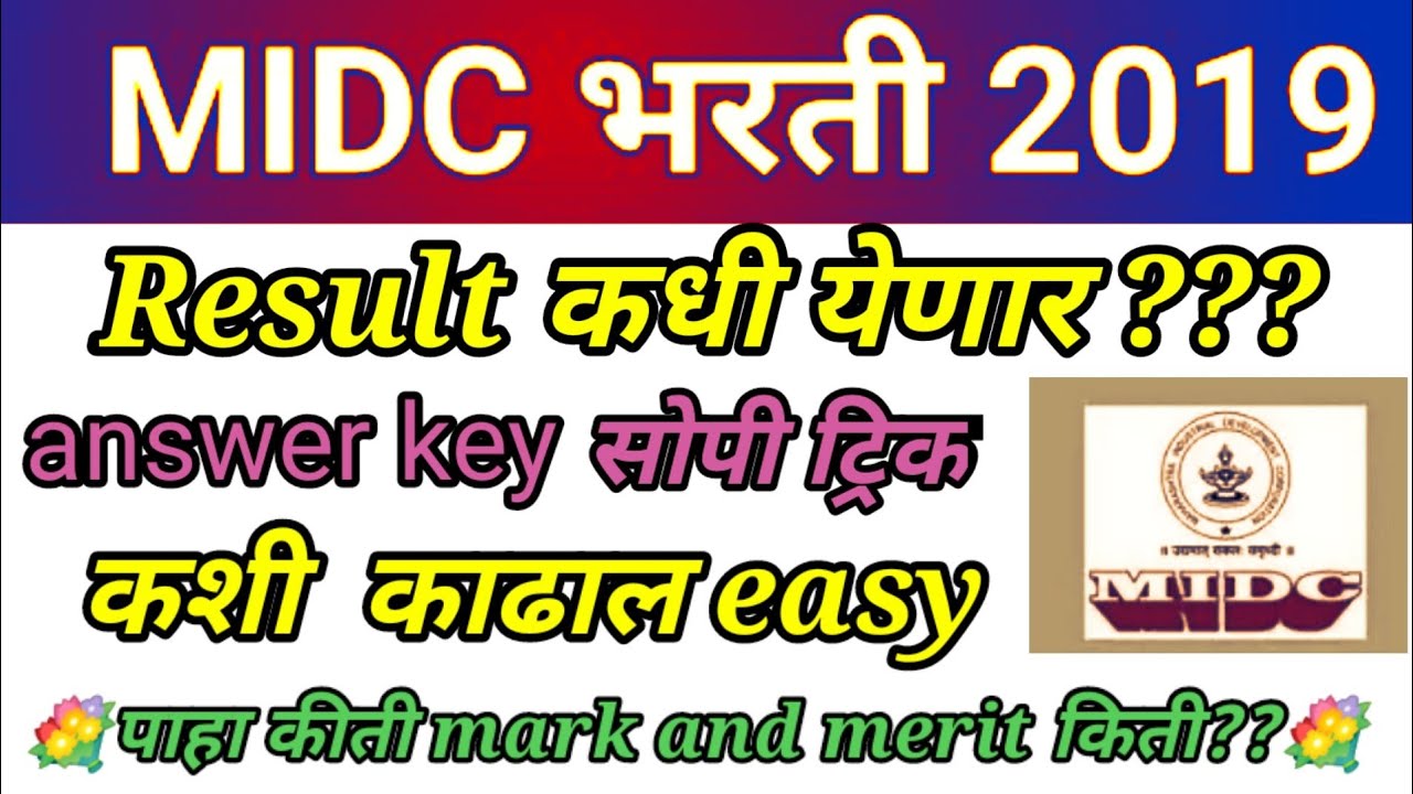 MIDC exam ans key | midc exam answer key |Midc answer key 2021 |Midc exam answer key 2021|midc exam
