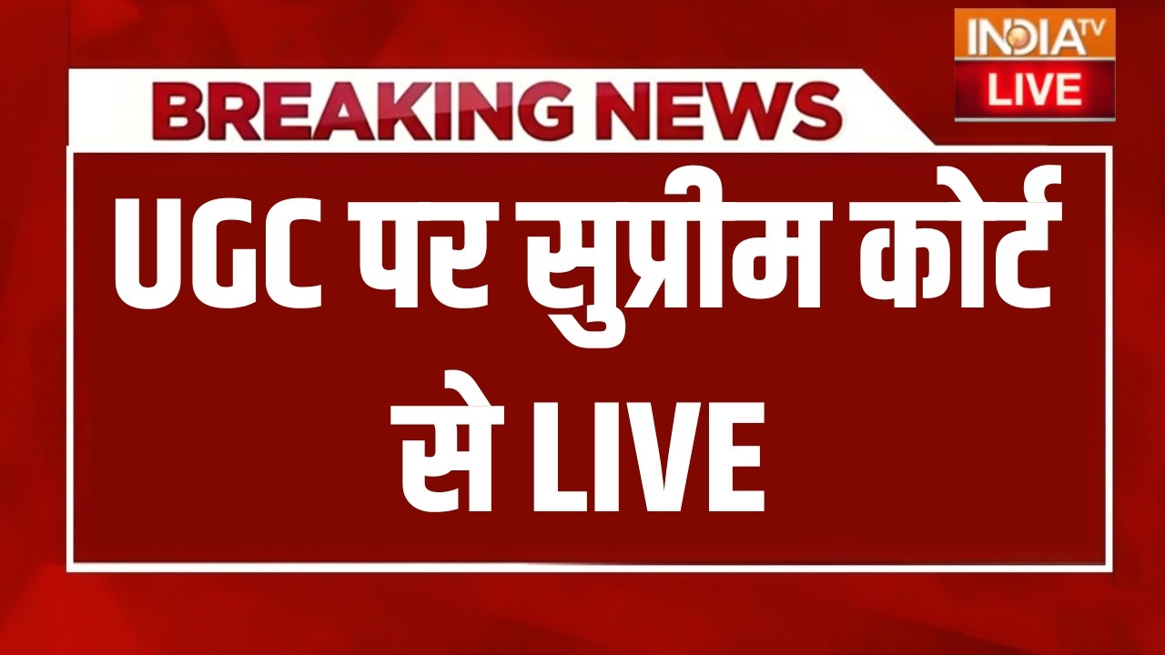 Supreme Court on UGC LIVE : UGC के नए नियमों पर जनरल वर्ग की बड़ी जीत | Big Breaking News