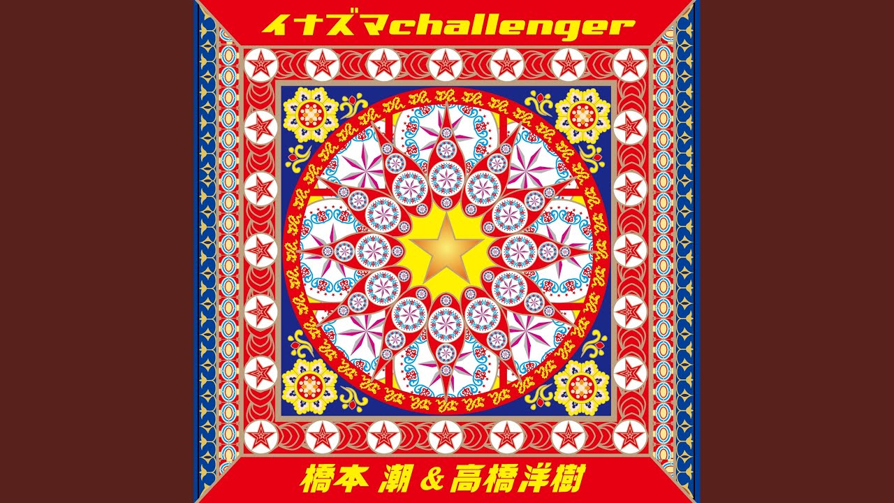 魔訶不思議アドベンチャー！（English ver.）
