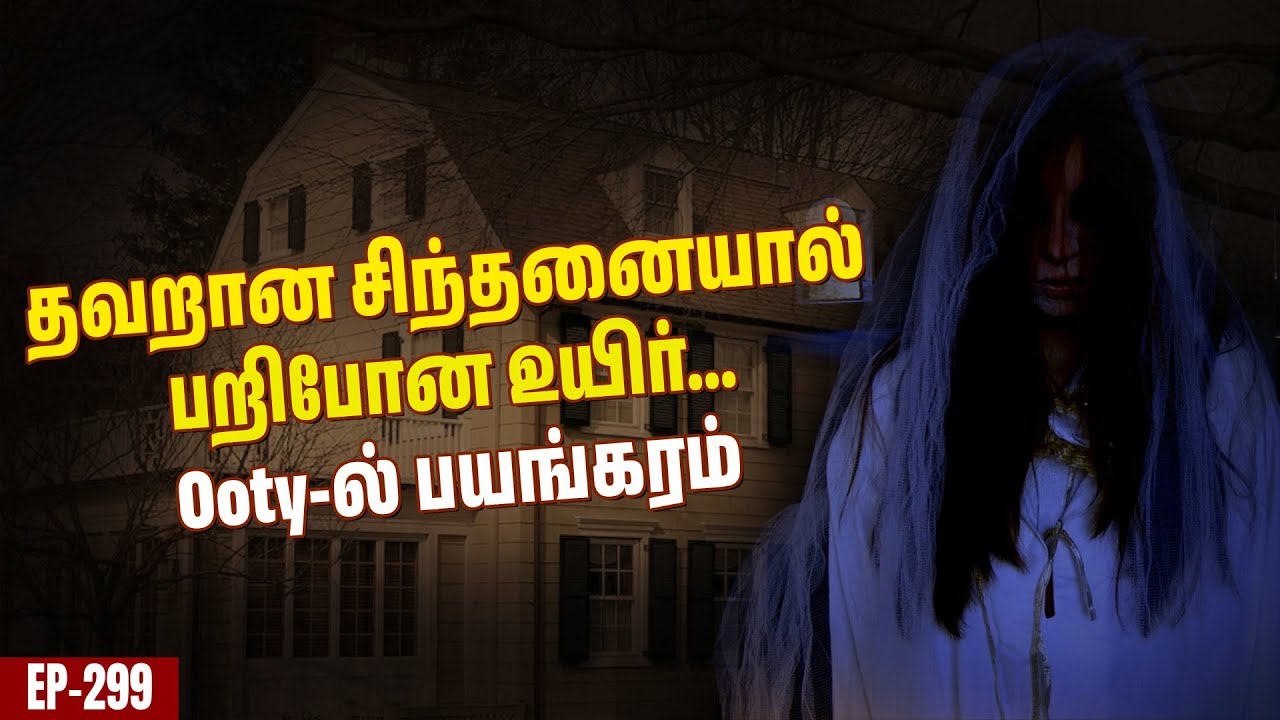 உன்னை பழி வாங்காம விட மாட்டேன்' 😡| பேய் எழுதிய Letter 😢 | Varadharaja Stories