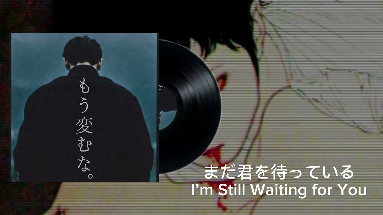 まだ君を待っている | (I&rsquo;m Still Waiting for You) | By : Amenoiwa