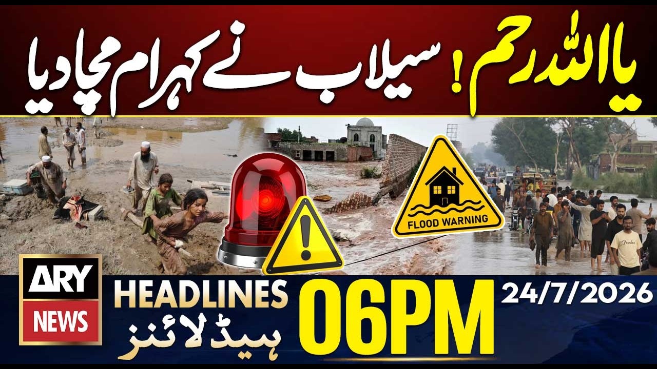 Monsoon Arrives in Karachi | Heavy Rain in Pakistan | ARY News 6 PM Headlines | 24 July 2026