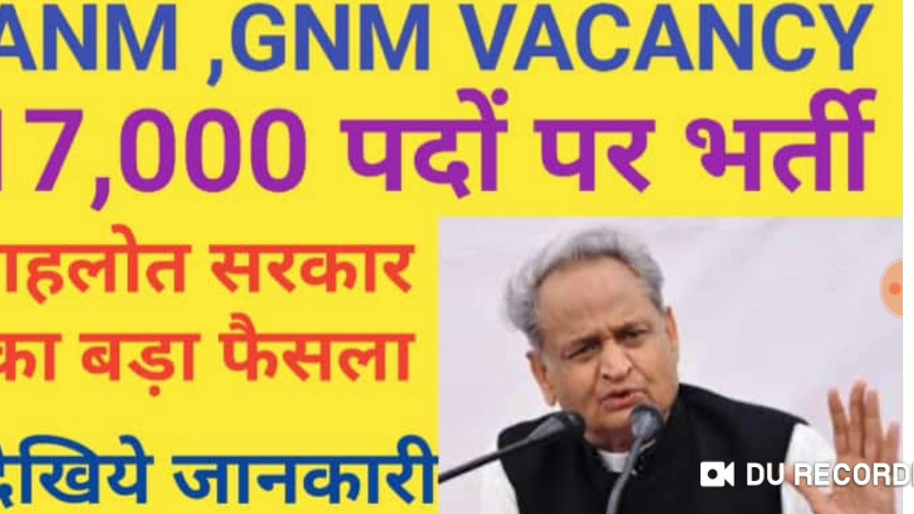 ANM GNM VACANCY 2019,ANM GNM ONLINE FORM 2019