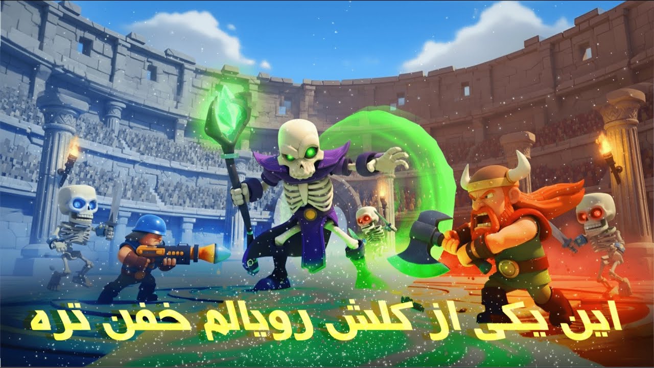 پنج تا بازی که از Clash Royale تقلید کردن!