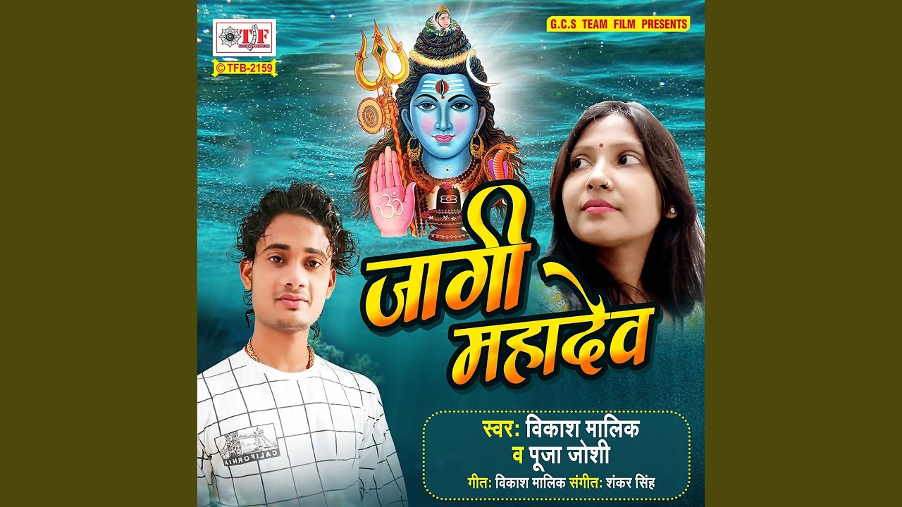 Jagi Mahadev