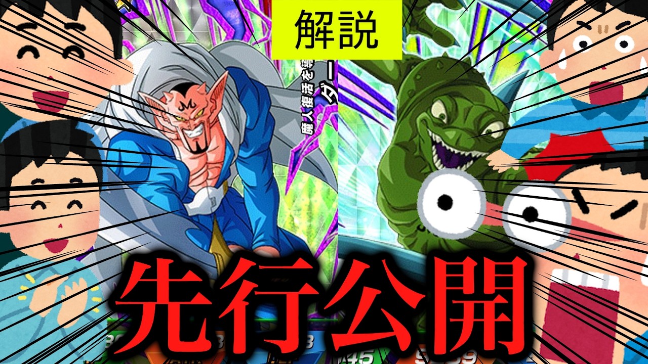 [ドッカン]フェス限ダーブラの先行公開！