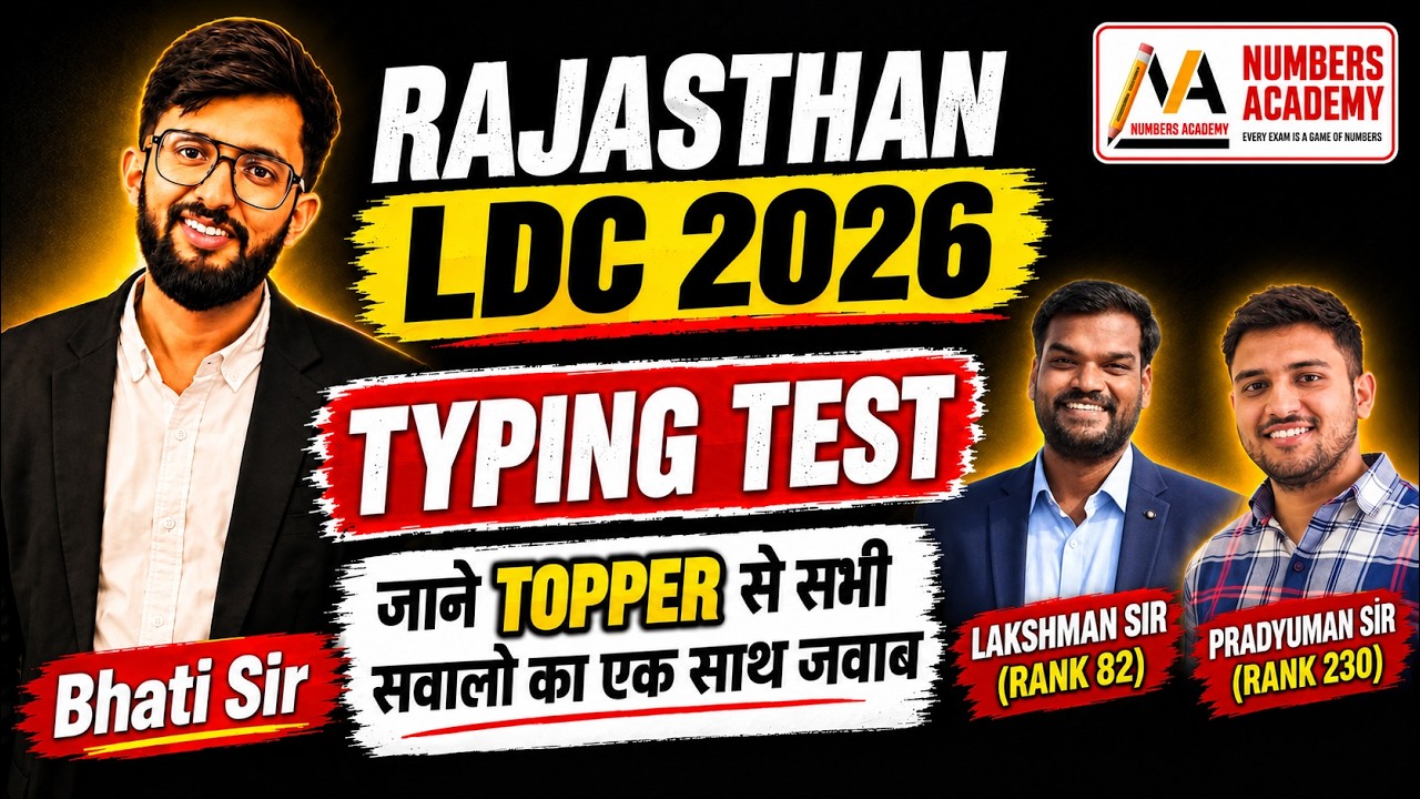 Rajasthan LDC 2026 Typing Test | RSSB LDC Typing Test | Lakshman Sir & Pradyuman Sir