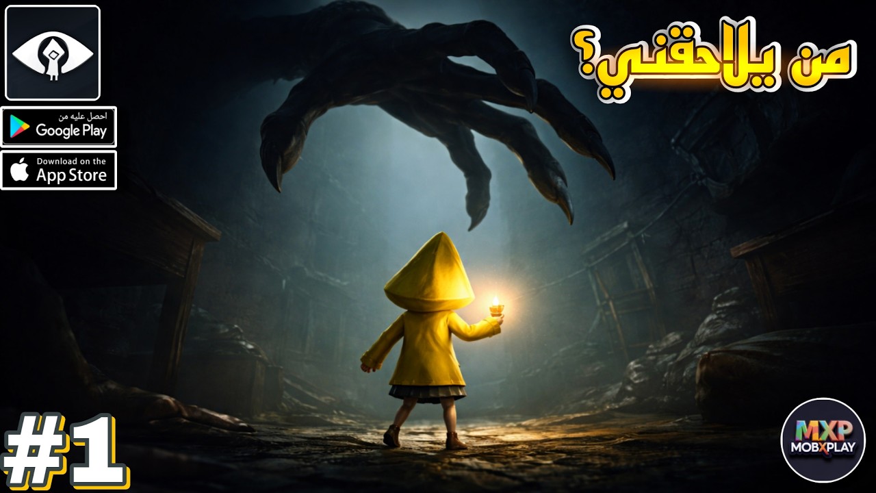 تختيم لعبة Little Nightmares | بداية الكابوس المرعب 😱