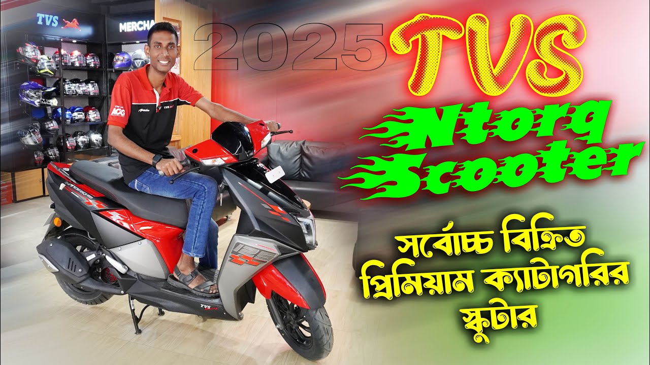 TVS Ntorq Sscooter Review and Update Price in Bangladesh