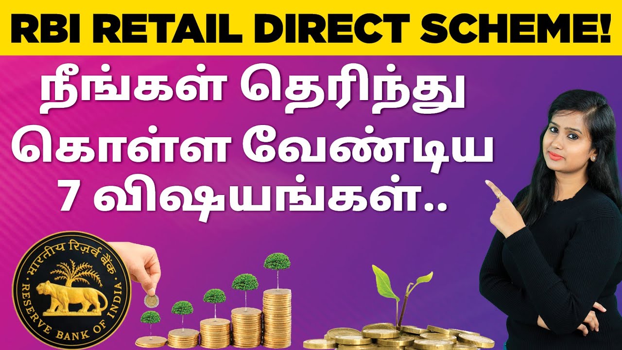 RBI Retail Direct Scheme in Tamil - 7 Things to Know About RBI Retail Direct | Bala Saraswathi