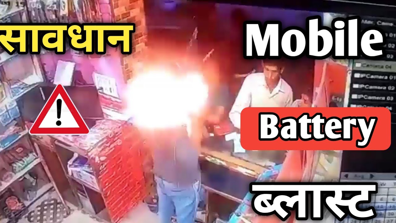 Mobile Baittery Blasting || sk technical digit