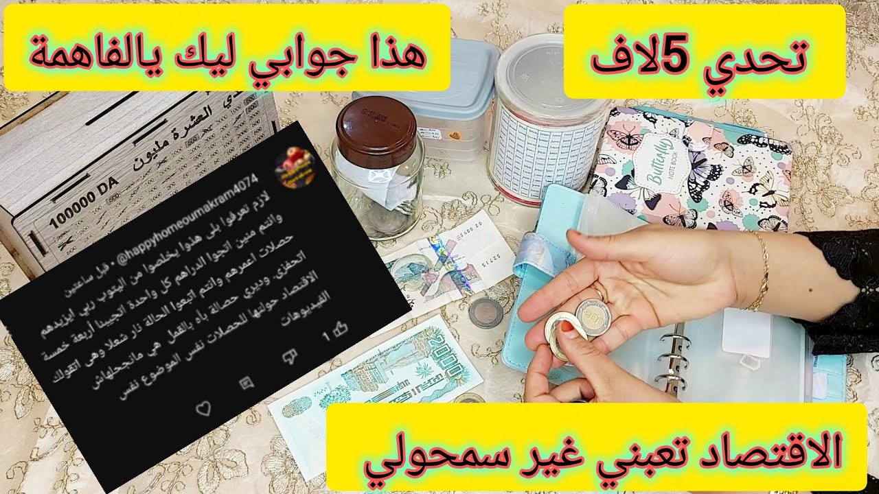 @afkar_dz ❤️ غير سمحولي بيت لخزين وكرطونة رمضان مافيهم حتى فائدة 😌 هذا جوابي ليك يالفاهمة 😒