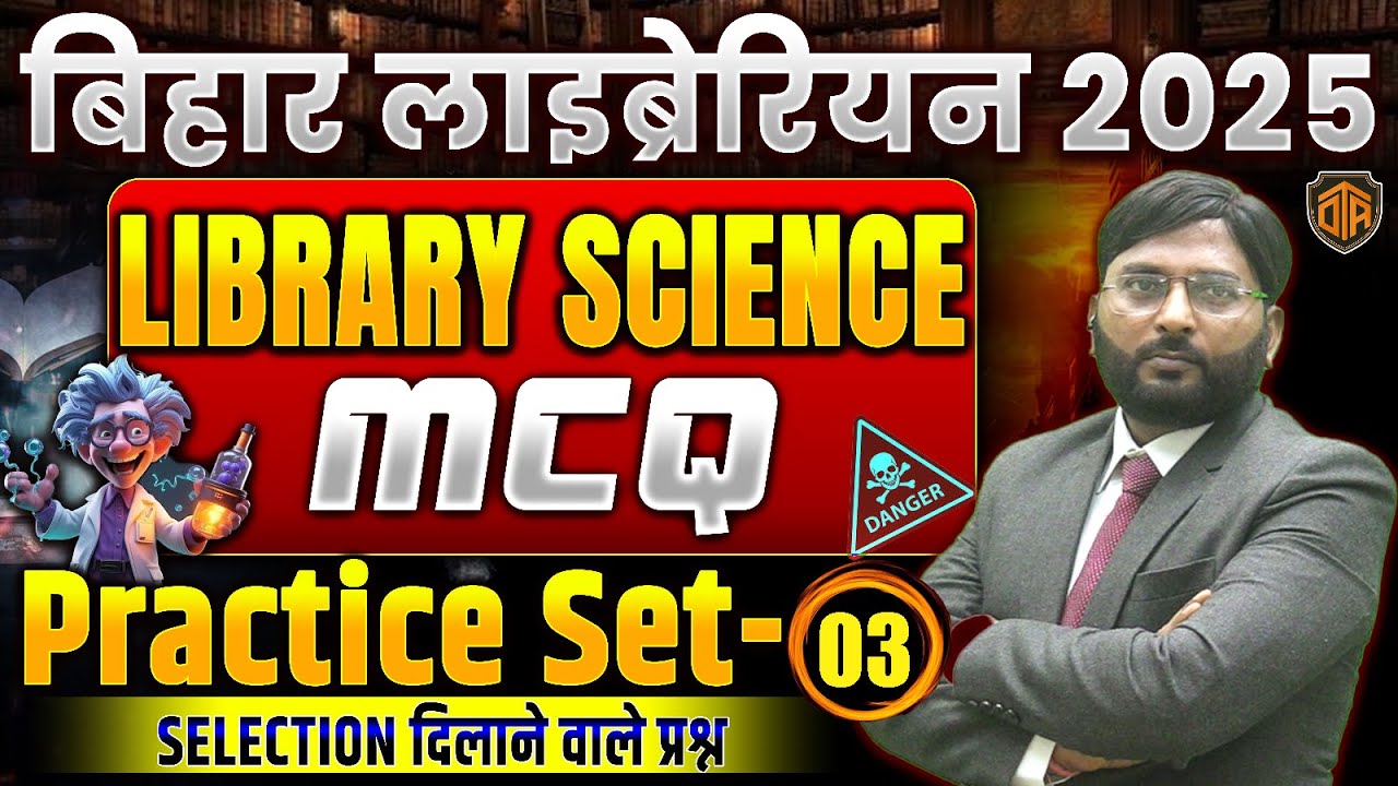 Bihar Librarian 2025 | Full Library Science MCQ Guide in One Video | Must Watch for Aspirants