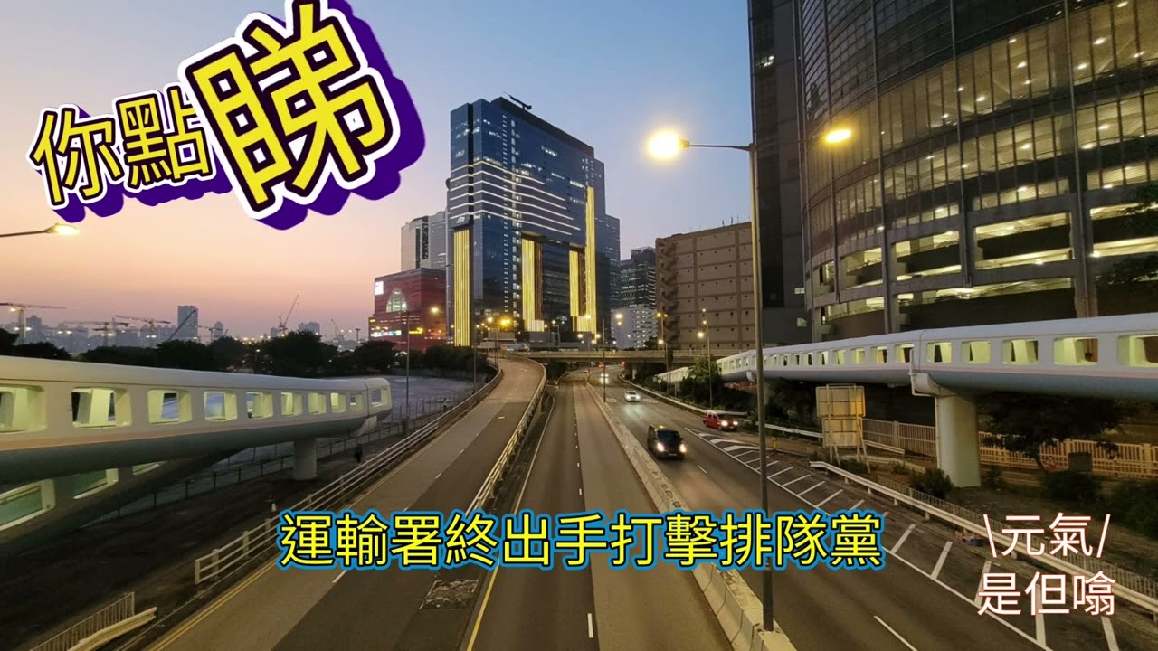 排隊黨不再？運輸署有新措施幫助真正有需要市民？