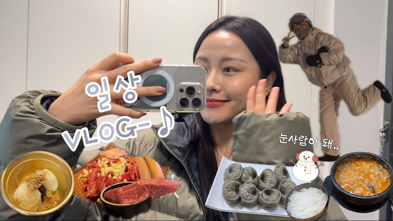 [vlog] 끝나가는 겨울 완벽하게 보낸 일상들 ❄️ (보드, 퍼스널 컬러, 인생 라면 발견)
