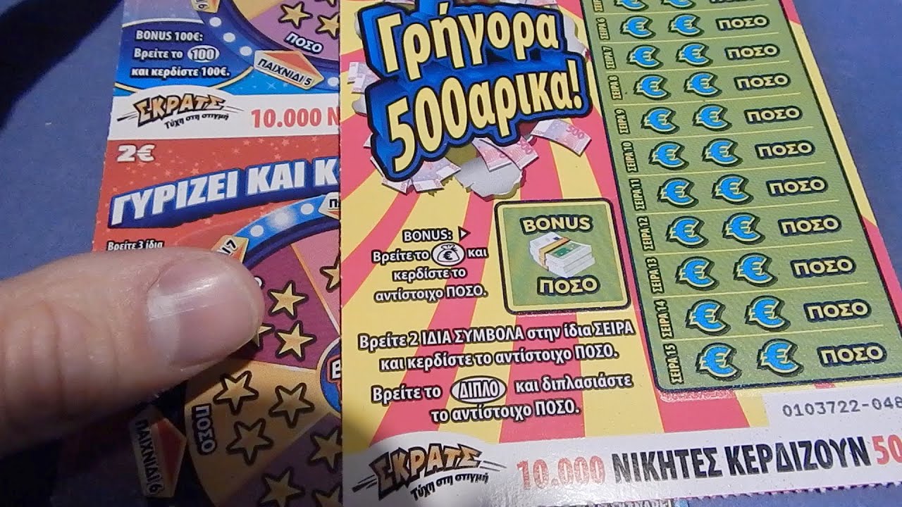 ΣΚΡΑΤΣ #1816 !! Greek scratch cards episode