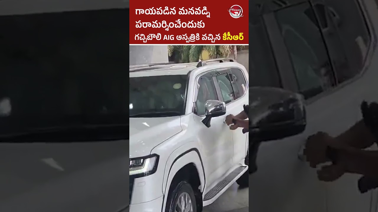 కేటీఆర్ కొడుకు హిమాన్షు కు గాయాలు.. హాస్పిటల్ కి కేసీఆర్ | KCR | Himanshu | KTR | Valayam TV